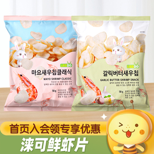 韩国进口LIKEDO涞可蒜香味鲜虾片膨化食品便利店同款休闲小零食