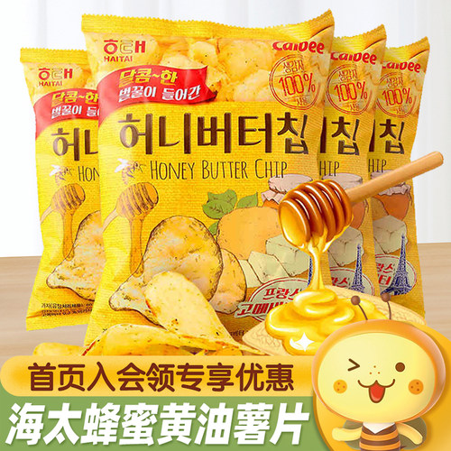 海太韩国蜂蜜黄油薯片明星同款