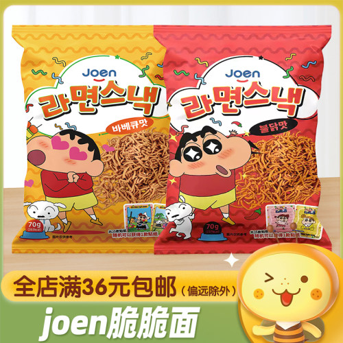 韩国进口小新火鸡味脆脆面