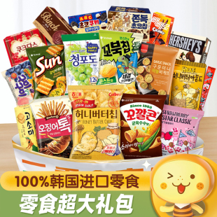 高端零食大礼包韩国进口超大巨型网红食品组合六一儿童节生日礼物