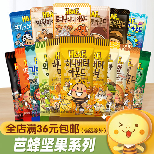 HBAF芭蜂蜂蜜黄油扁桃仁35g