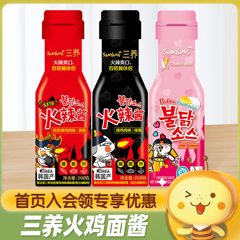 Samyang三养辣鸡肉味火辣酱