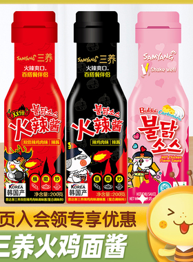 韩国进口Samyang三养火鸡面酱双倍辣奶油辣酱料拌面拌饭瓶装蘸料
