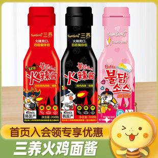 韩国进口Samyang三养火鸡面酱双倍辣奶油辣酱料拌面拌饭瓶装蘸料