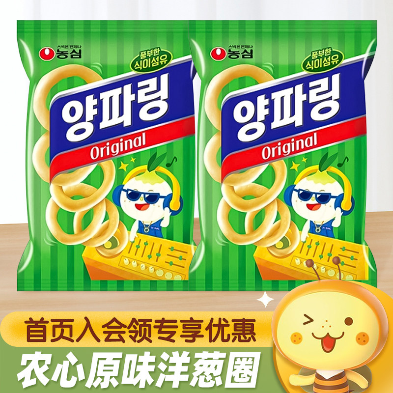 韩国进口农心原味洋葱圈休闲小零食追剧办公室零食儿童膨化食品