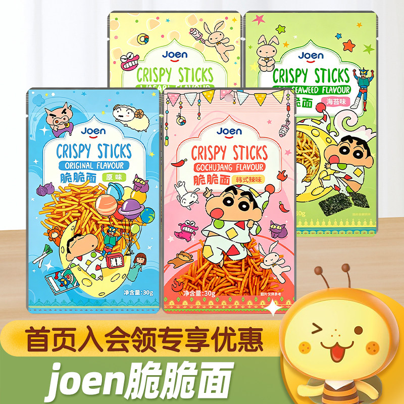 泰国进口joen脆脆面芥末海苔韩式辣味干吃面膨化食品休闲小零食