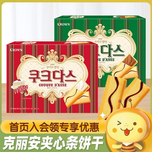 CROWN克丽安奶油味夹心条饼干