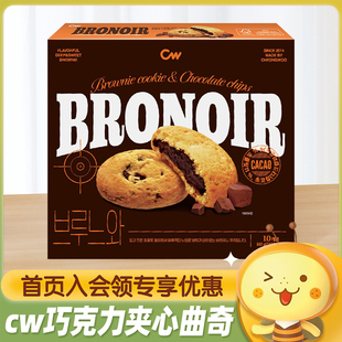 韩国进口CW青佑布朗尼软曲奇165g巧克力饼干休闲食品零食小吃