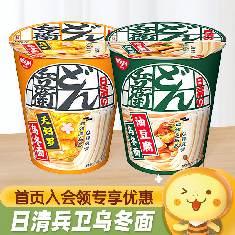 NISSIN日清咚兵卫油豆腐天妇罗乌冬面方便面速食杯面早餐夜宵泡面