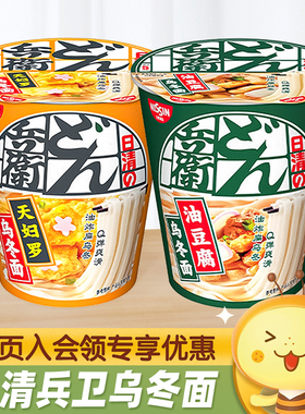NISSIN日清咚兵卫油豆腐天妇罗乌冬面方便面速食杯面早餐夜宵泡面