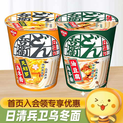 NISSIN日清咚兵卫乌冬面
