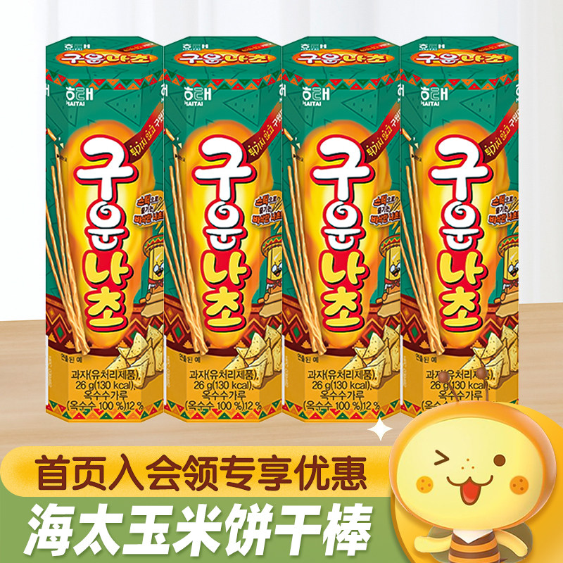 韩国进口HAITAI海太玉米味饼干棒烤薯棒下午茶休闲食品解馋小零食