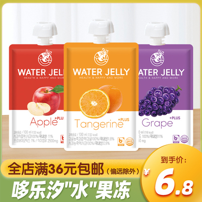 哆乐汐waterjelly水果冻