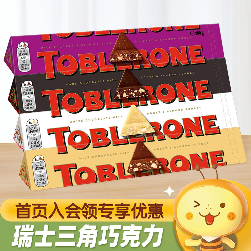 瑞士进口TOBLERONE瑞士三角牛奶黑巧克力蜂蜜巴旦木夹心休闲零食