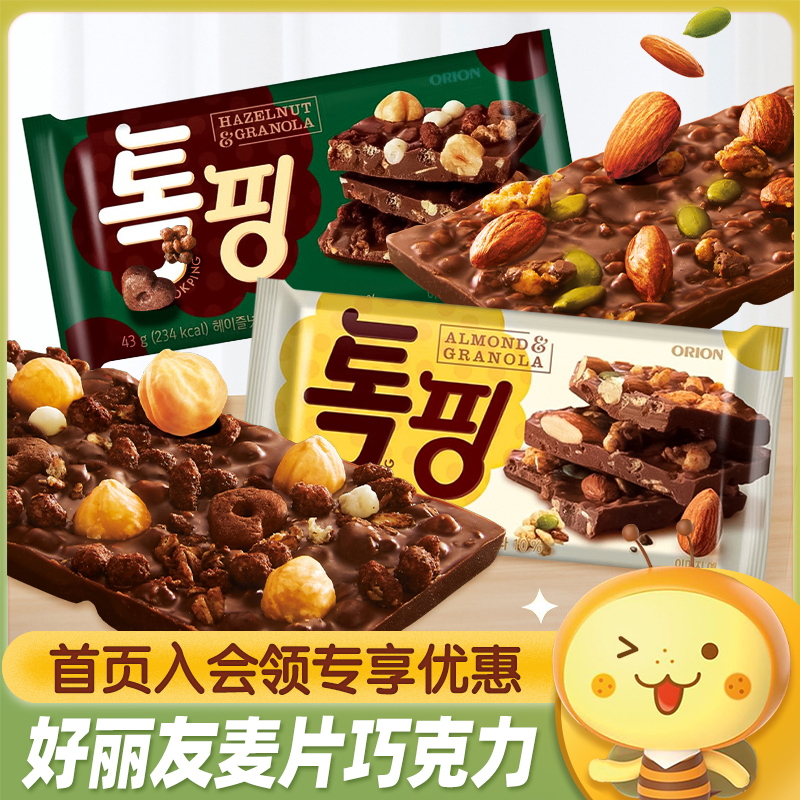 好丽友榛子扁桃仁坚果麦片巧克力