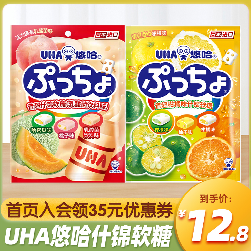 日本进口Uha悠哈普超果汁软糖