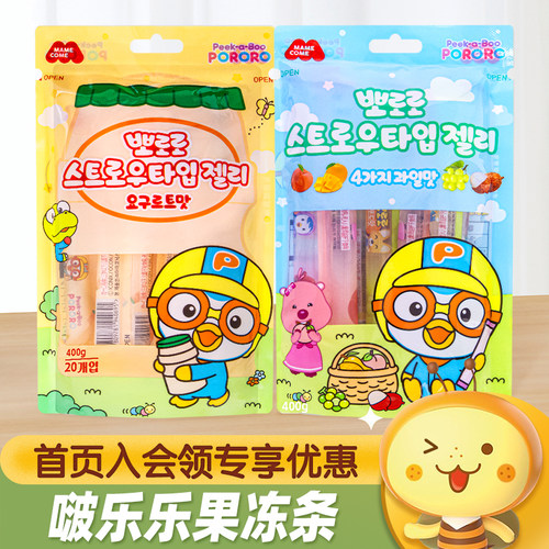 Pororo啵乐乐吸吸果冻条