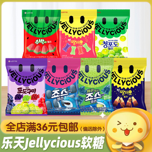 乐天Jellycious软糖系列