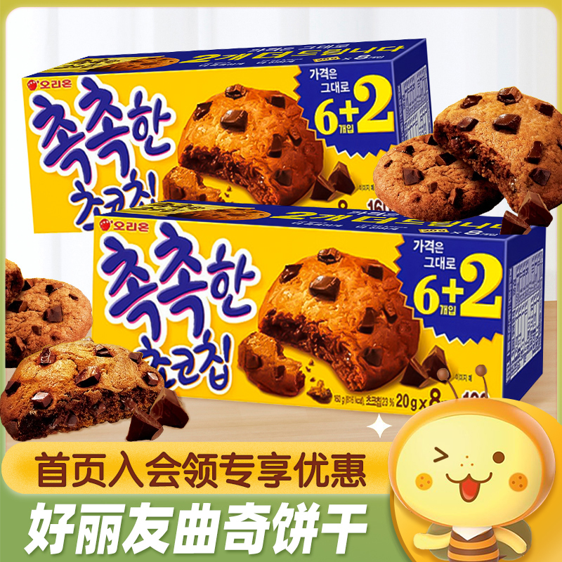 韩国好丽友巧克力曲奇饼干160g