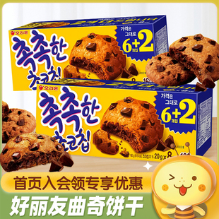 韩国进口好丽友巧克力曲奇饼干160g下午茶甜点休闲食品零食小吃