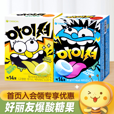 ORION好丽友爆酸夹心软糖