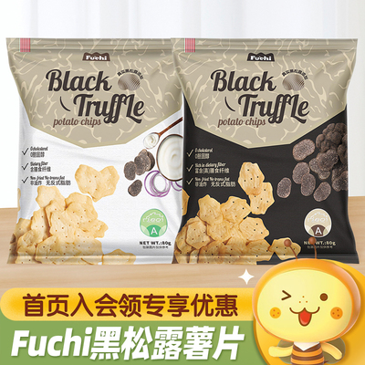Fuchi富吃黑松露马铃薯片