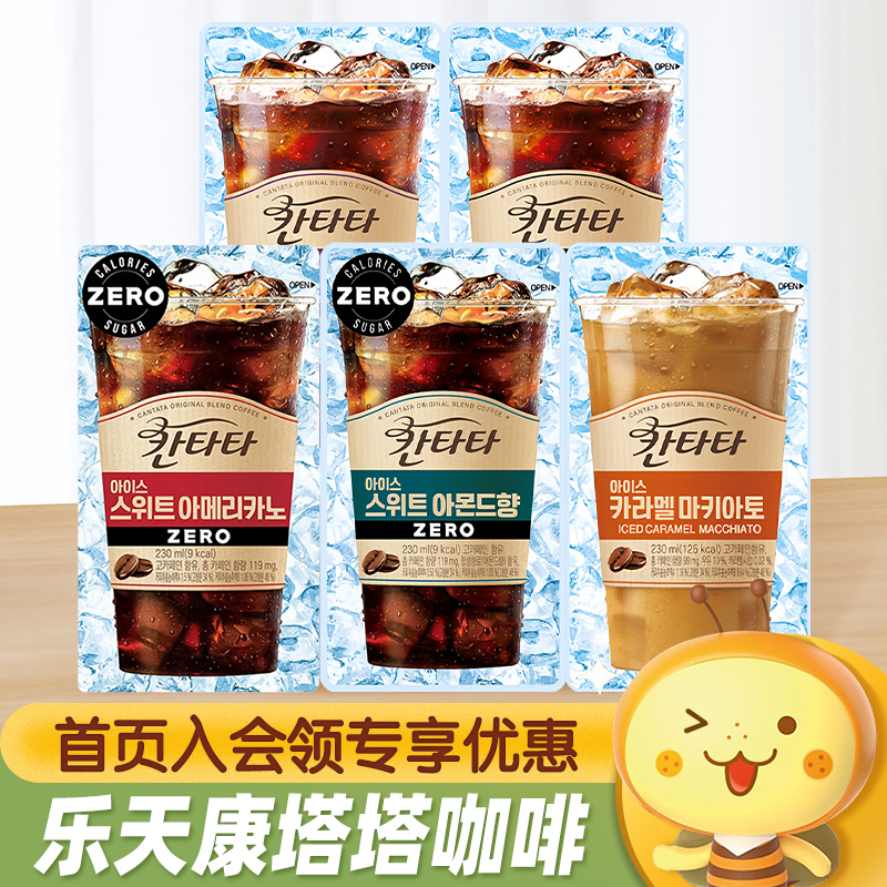 韩国进口乐天cantata康塔塔咖啡