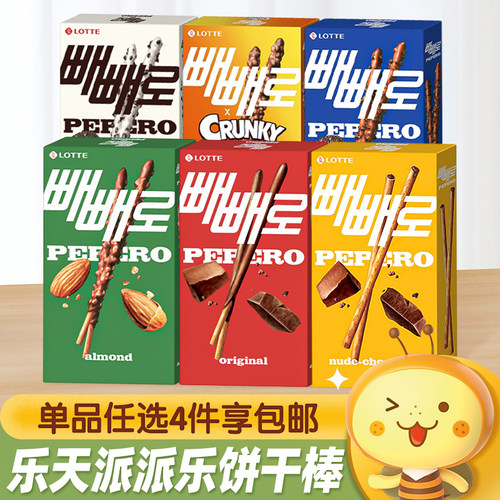 乐天pepero派派乐巧克力饼干棒