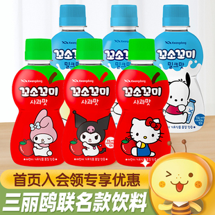 韩国进口Kwangdong光东水果味乳味饮料三丽鸥联名款儿童休闲饮品