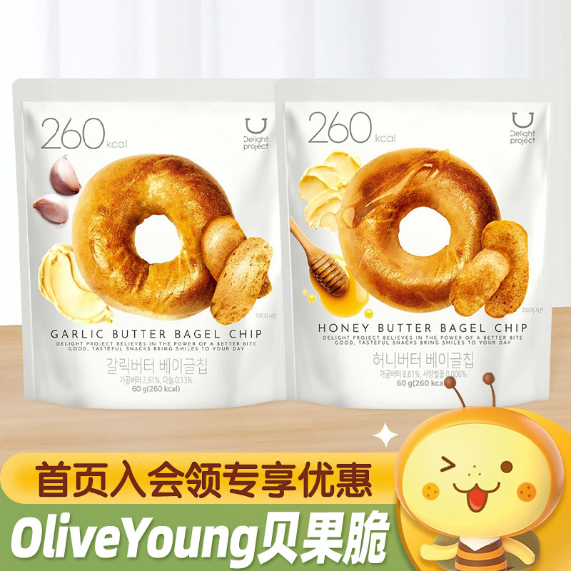 OliveYoung贝果脆面包干