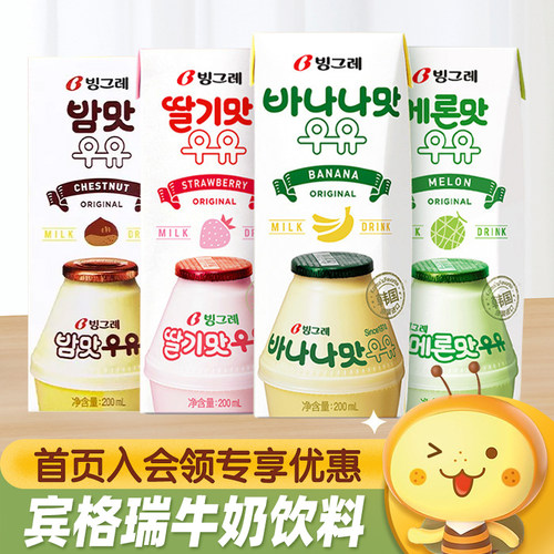 韩国进口草莓牛奶200ml含乳饮料