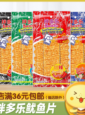泰国进口Bento拌多乐鱿鱼片超辣手撕即食鱿鱼干休闲食品零食小吃