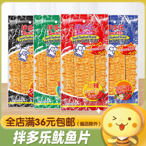 泰国进口Bento拌多乐鱿鱼片