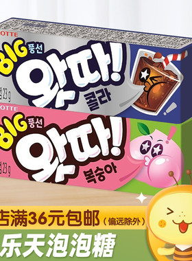 LOTTE乐天可乐桃子味泡泡糖