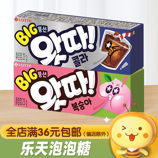 韩国进口LOTTE乐天可乐桃子味泡泡糖口香糖清新口气便携小包装