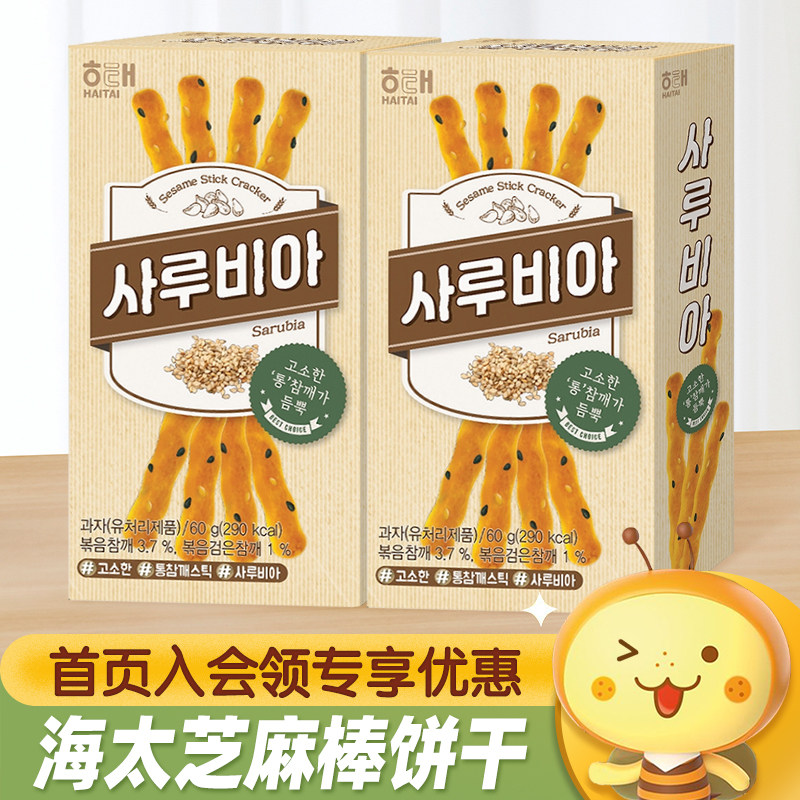 韩国进口HAITAI海太芝麻棒饼干手指饼干磨牙棒休闲食品解馋小零食