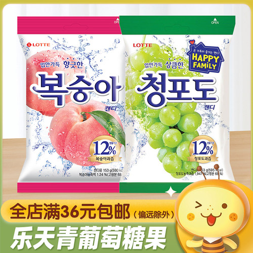 韩国乐天青葡萄味水果糖