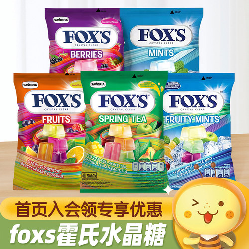 印尼进口foxs霍氏水晶糖