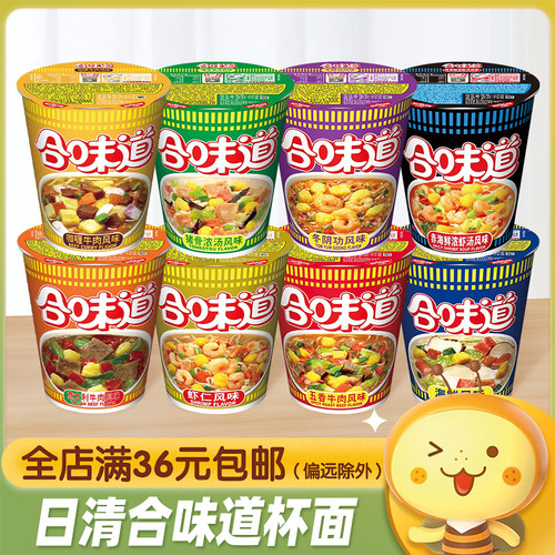 NISSIN日清合味道速食杯面