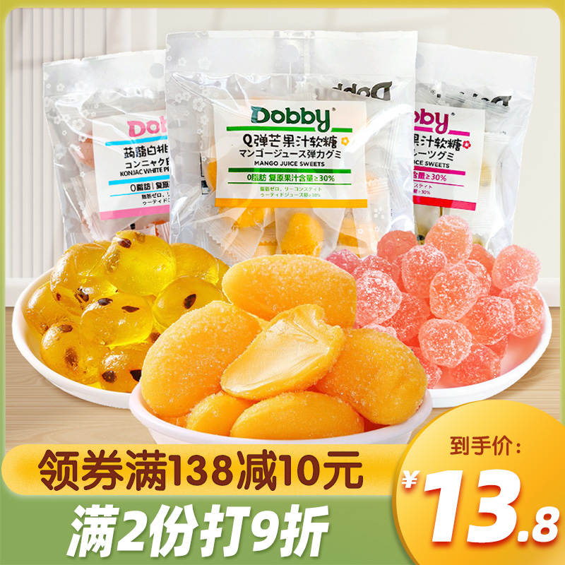 Dobby哆比软糖3袋芒果白桃果汁爆浆水果QQ糖独立包装休闲零食小吃 零食/坚果/特产 传统糖果 原图主图