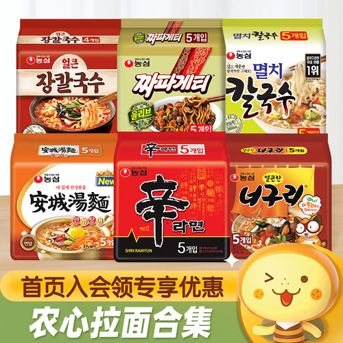 韩国进口农心方便面拉面合集