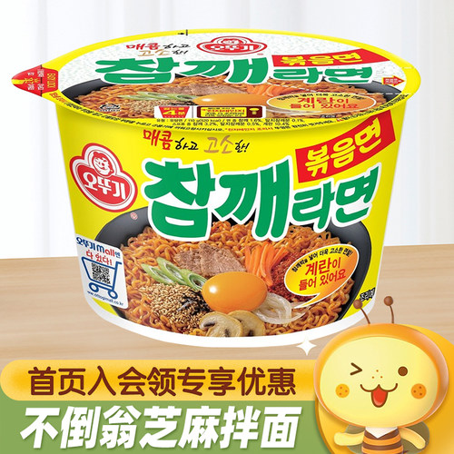 OTTOGI不倒翁芝麻拉面拌面
