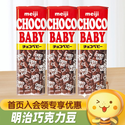 meiji明治原味牛奶巧克力豆