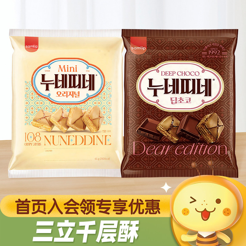 韩国进口Samlip三立香浓巧克力味千层酥办公室下午茶糕点休闲零食