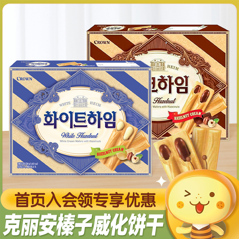 韩国进口CROWN克丽安奶油巧克力榛子威化饼干休闲食品办公室零食
