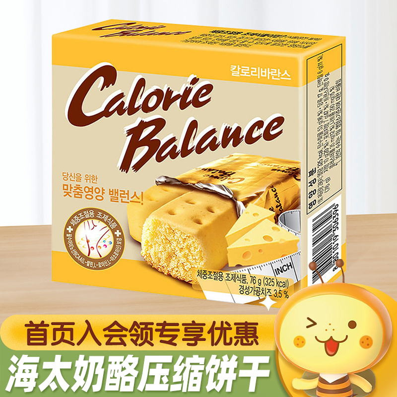韩国进口海太奶酪味压缩饼干76g高能量早餐营养代餐饱腹棒小零食