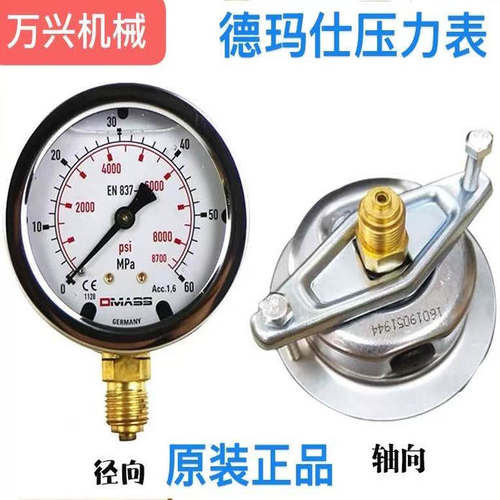 进口耐震测压表套装液压表