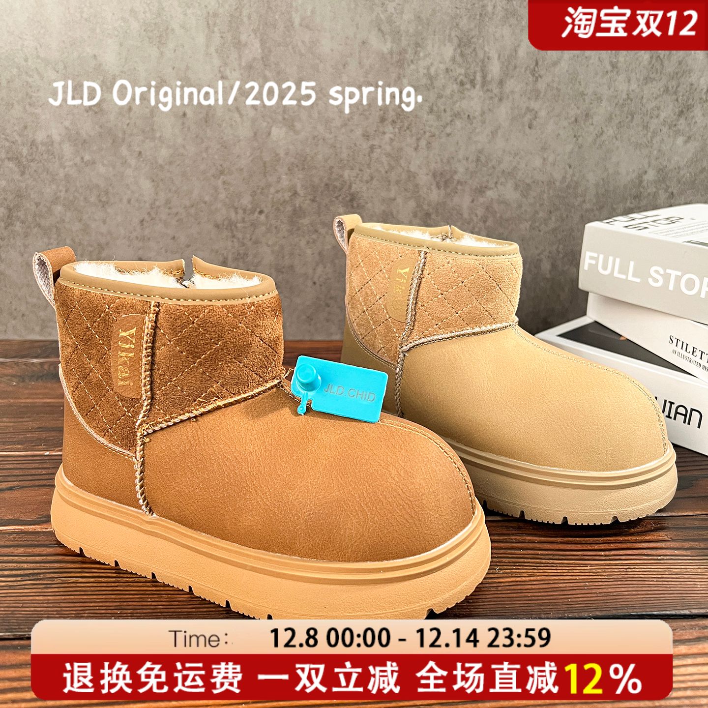 JLD金乐迪童鞋防寒加绒雪地靴