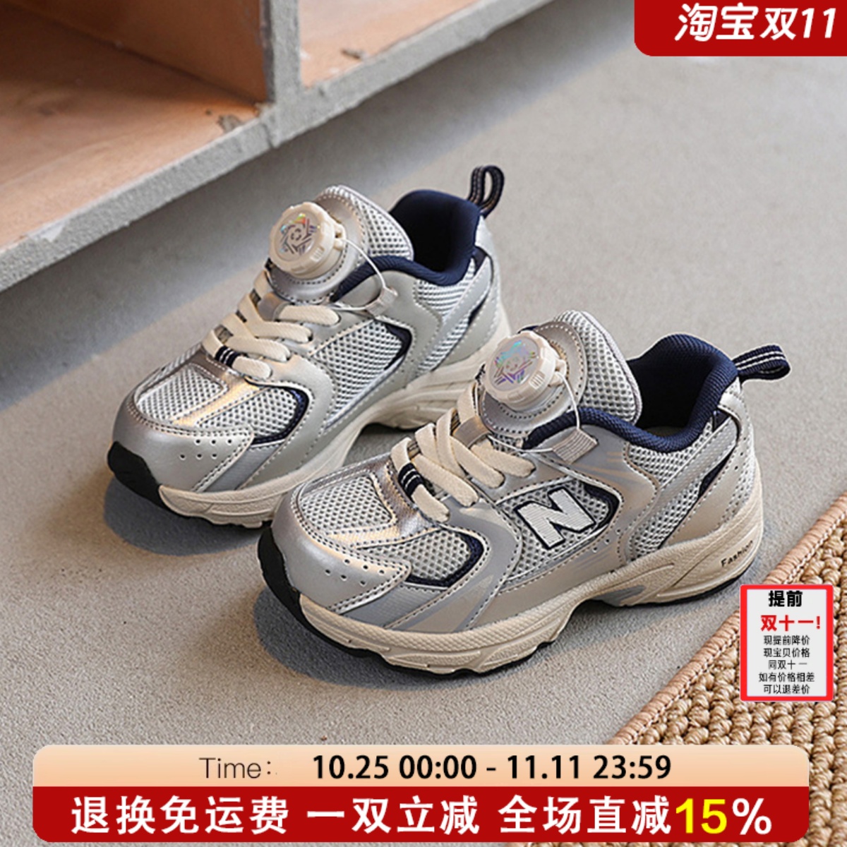 NB530儿童休闲运动鞋透气