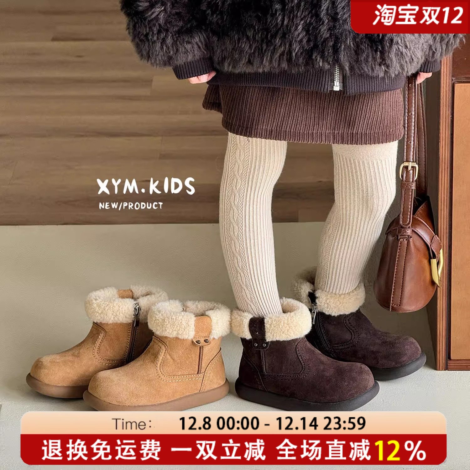 JLD&金乐迪儿童保暖加厚雪地靴